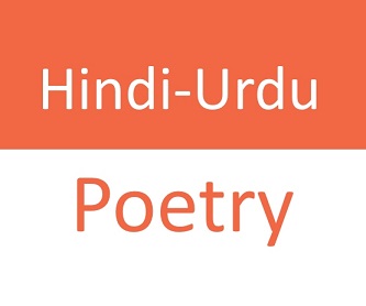 hindi-urdu-poetry_1